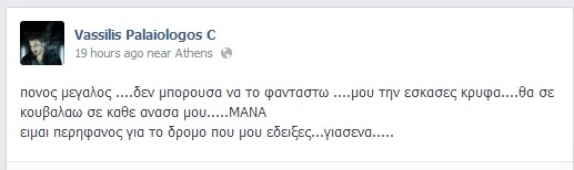 Δύσκολες ώρες για τον Βασίλη Παλαιολόγο – «Έχασε» τη μητέρα του!
