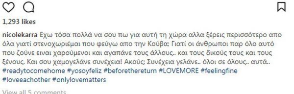 H Νικολέτα Καρρά ποζάρει πιο σέξι από ποτέ στην… Κούβα