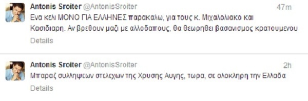 Πανικός στα social media από τους επώνυμους μετά τις συλλήψεις της Χρυσής Αυγής! Τι σχολιάζουν… 