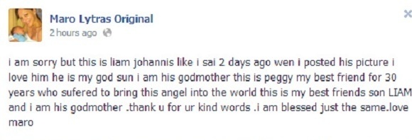 Μαμά η Μάρω Λύτρα;