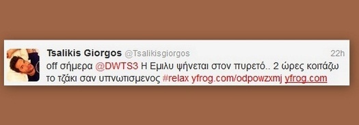 Τι κοιτάζει σαν υπνωτισμένος ο Γιώργος Τσαλίκης;