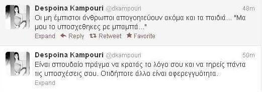 Δέσποινα Καμπούρη: Έξαλλη με την αφερεγγυότητα του… 