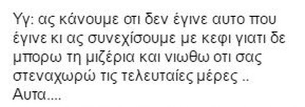 Συγκινεί ο Τσαλίκης:«Είδα ανήμπορη,συντετριμμένη τη μάνα μου, τον πατέρα μου τρομαγμένο»        