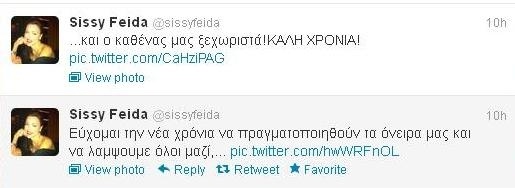 Έλληνες celebrities εύχονται «Καλή Χρονιά»