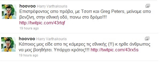 Οι περιπέτειες του Χάρη Βαρθακούρη στην Εθνική χθες το βράδυ 