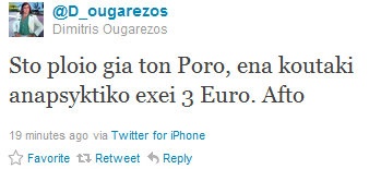 Συμβαίνει τώρα: Ο Ουγγαρέζος ταξιδεύει 