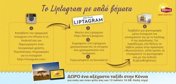 Το Liptagram σε στέλνει στην Κένυα!