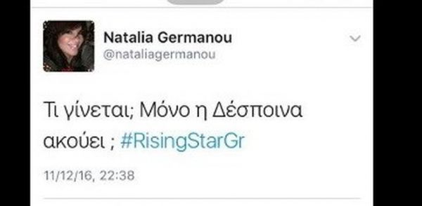Rising Star: Το σχόλιο της Γερμανού για αυστηρή κριτική της Βανδή στην Στέβη