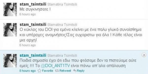 Η συγκίνηση της Σταματίνας Τσιμτσιλή μετά το DOI