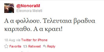 Τα δάκρυα της Ελεονώρας Μελέτη