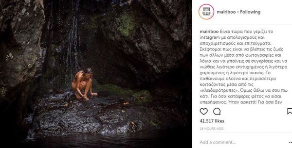 Πασίγνωστη Ελληνίδα αποχαιρέτησε το 2017 με μια ολόγυμνη φωτογραφία της