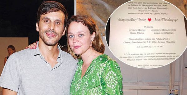 Έτοιμη να ντυθεί νυφούλα η Λένα Παπαληγούρα – Δείτε το προσκλητήριο