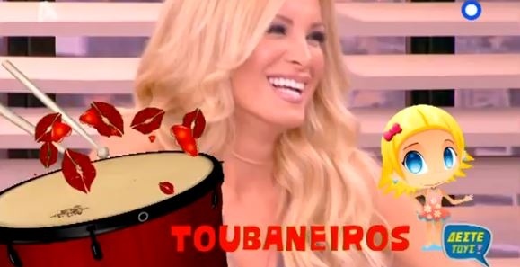 Ο Νίκος Μουτσινάς έδωσε στην Καινούργιου βραβείο… 