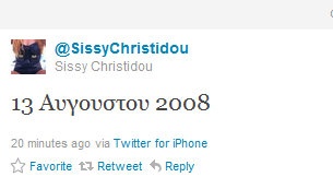 Σίσσυ Χρηστίδου: Γιατί η σημερινή μέρα είναι η πιο σημαντική της ζωής της;