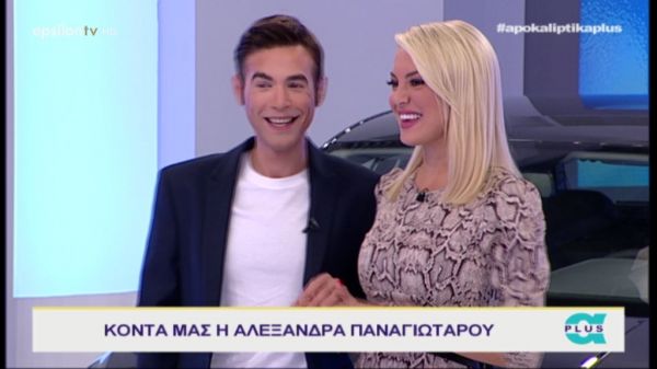 Δείτε ποια εντυπωσιακή κυρία εντάχθηκε σήμερα στο πάνελ της εκπομπής «Αποκαλυπτικά plus»