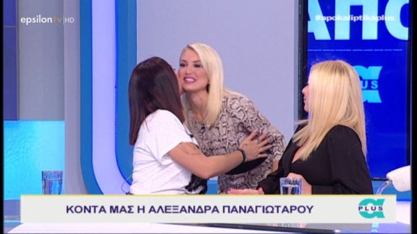 Δείτε ποια εντυπωσιακή κυρία εντάχθηκε σήμερα στο πάνελ της εκπομπής «Αποκαλυπτικά plus»