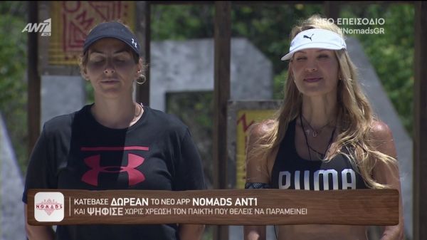 Nomads 2: Από τους μονομάχους δείτε ποιοι βγήκαν υποψήφιοι προς αποχώρηση