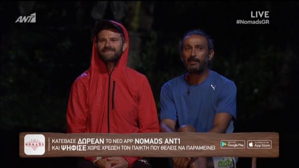 Nomads 2: Αυτός ο παίκτης αποχώρησε από το ριάλιτι επιβίωσης