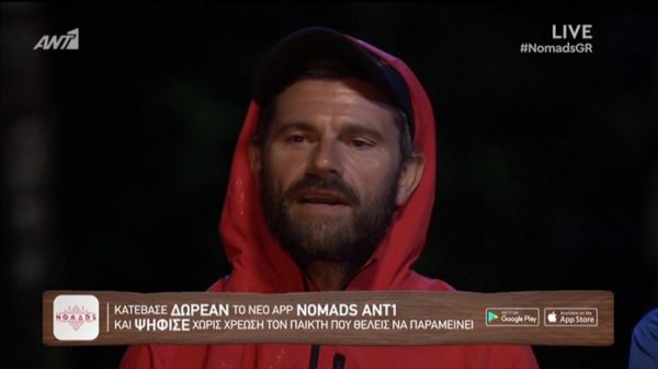 Nomads 2: Αυτός ο παίκτης αποχώρησε από το ριάλιτι επιβίωσης