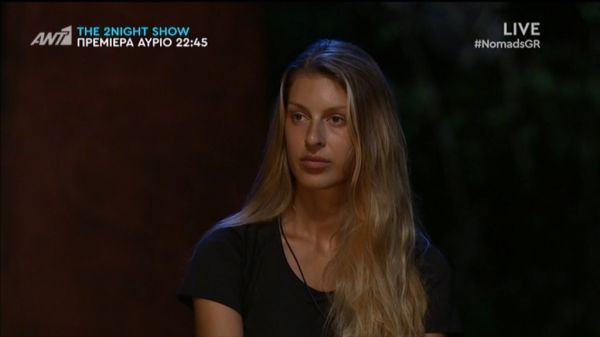 Nomads 2: Αυτός ο παίκτης αποχώρησε