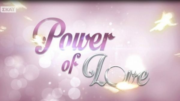 Power of love Gala: Τι συμβαίνει και δεν θα μεταδοθεί το βράδυ της Παρασκευής;