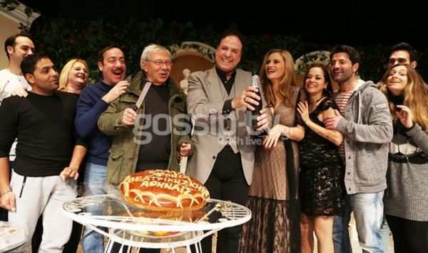 Σαμπάνιες και... χαβαλές στην κοπή πίτας της παράστασης «Ο Βαπτιστικός της κυρίας»