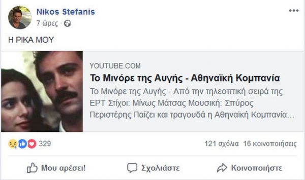 Η συγκινητική ανάρτηση του συζύγου της Βαγιάννη μια μέρα μετά τον θάνατό της