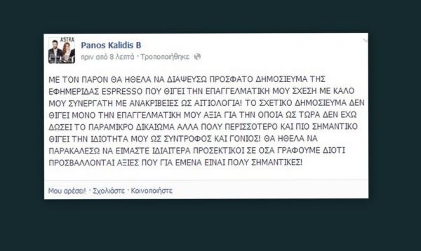 Έξαλλος ο Καλίδης με δημοσίευμα που τον θέλει στα «μαχαίρια» με τον Χολίδη