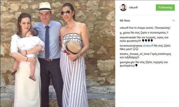 Βάφτισε τον γιο του ο Νίκος Ορφανός