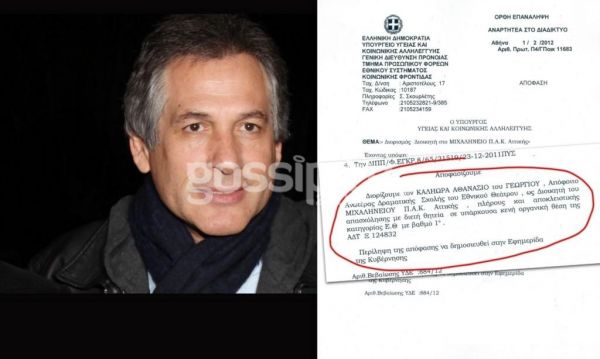 Ο Θάνος Καληώρας δεν θυμάται πού είναι διοικητής;