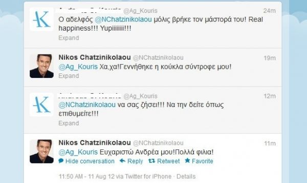 Ο Νίκος Χατζηνικολάου κρατά στην αγκαλιά του την κόρη του!