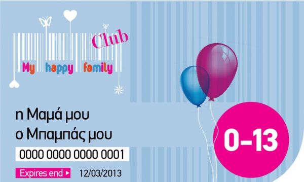 Tο Club της οικογένειας μα πάνω από όλα των παιδιών!