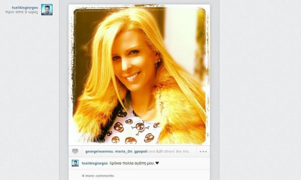 Το τρυφερό μήνυμα του Γιώργου Τσαλίκη για τη γυναίκα του!