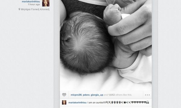 Έγινε θεία η… 