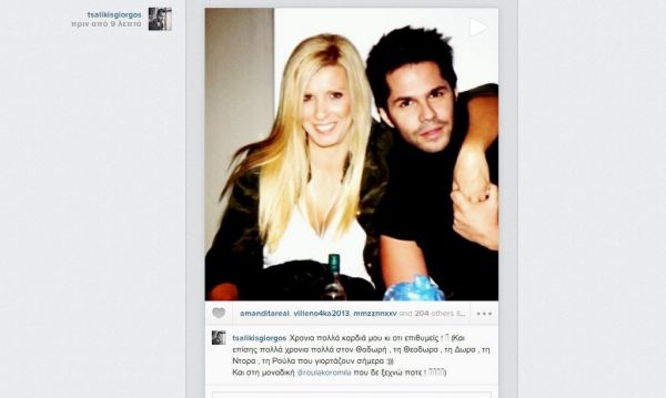 Το τρυφερό μήνυμα του Τσαλίκη για τη γυναίκα του!