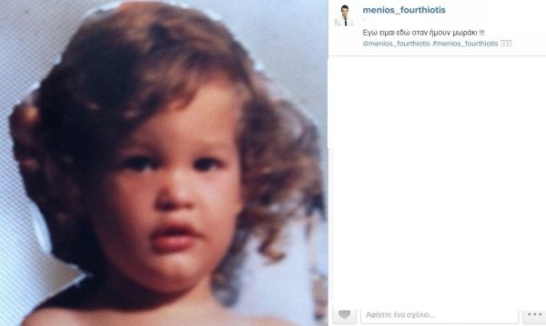 Ποιος Έλληνας παρουσιαστής είναι το παιδάκι της φωτογραφίας;