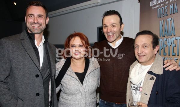 Επίσημη πρεμιέρα για την παράσταση «Πως να καταστρέψετε τη ζωή σας»