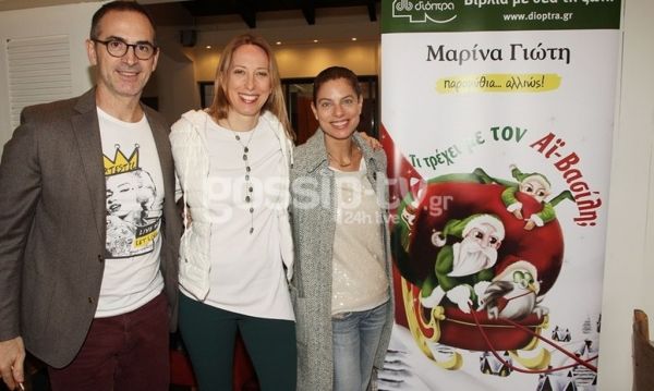 Μαρίνα Γιώτη: Παρουσίασε το νέο της βιβλίο - Ποιοι βρέθηκαν στο πλευρό της;