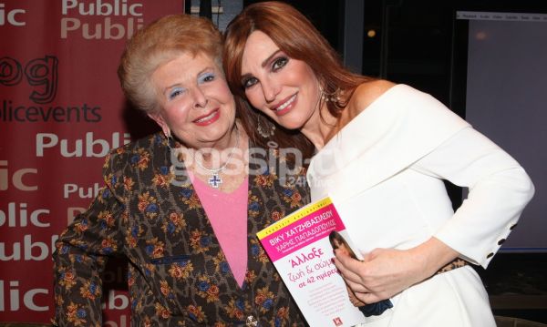 Στην παρουσίαση βιβλίου της Βίκυς Χατζηβασιλείου! 