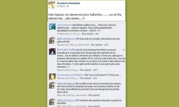 Τι έγραψε ο αδελφός της Μενεγάκη στο facebook και ξέσπασε «πόλεμος» για τα χρήματα της παρουσιάστριας;