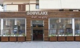 Αυτό είναι το σουβλατζίδικο της Πέγκυς Ζήνα (φωτό)