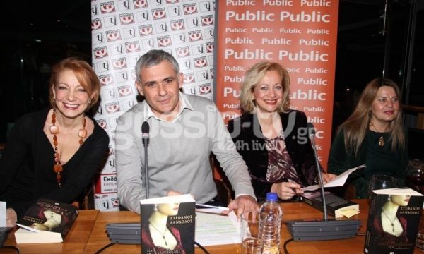 Η εγκυμονούσα Τσιλίδου και η παρουσίαση του βιβλίου του συζύγου της, Στέφανου Δάνδολου!