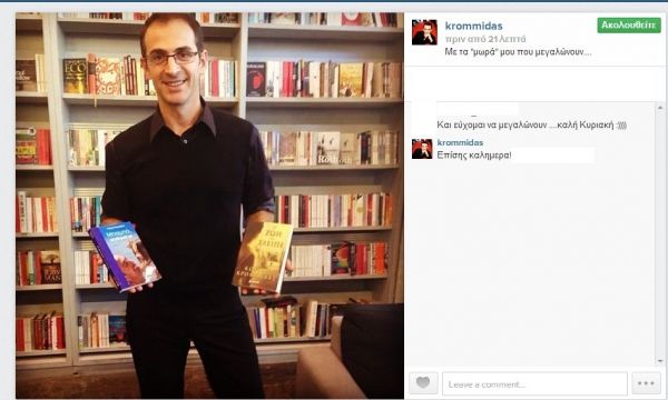 Κώστας Κρομμύδας: «Με τα “μωρά” μου που μεγαλώνουν»