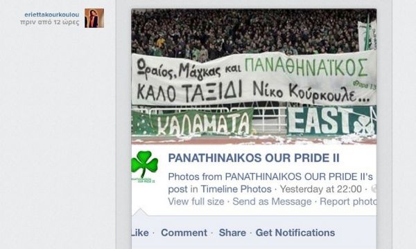 Η συγκινητική φωτογραφία που ανέβασε η Εριέττα Κούρκουλου για τον πατέρα της!