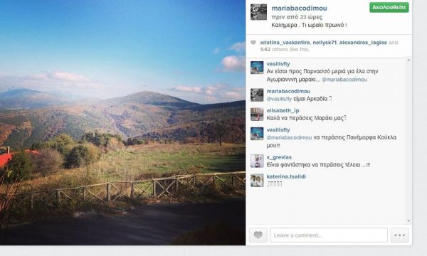 Απολαμβάνει ένα υπέροχο Σαββατοκύριακο στα Δολιανά!