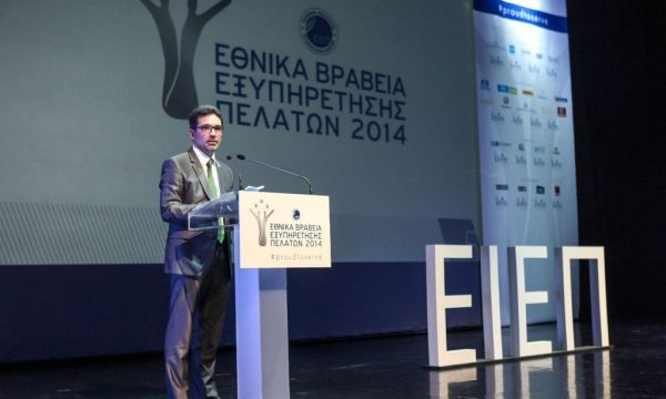 Το Ελληνικό ινστιτούτο εξυπηρέτησης πελατών τίμησε και βράβευσε τους κορυφαίους στην εξυπηρέτηση πελατών 