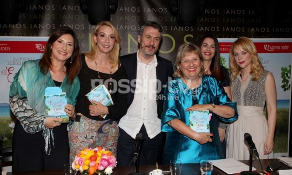 Η Κατερίνα Τσεμπερλίδου παρουσίασε το νέο της βιβλίο