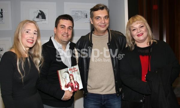 Στην παρουσίαση ημερολογίου της «Μαντάμ Σουσού»