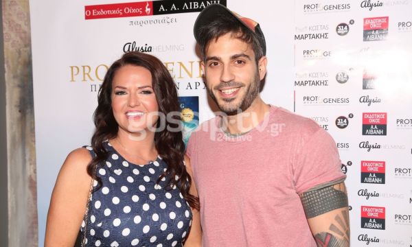 Η συγγραφέας Alysia Helming παρουσίασε το βιβλίο της