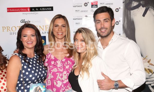 Η συγγραφέας Alysia Helming παρουσίασε το βιβλίο της